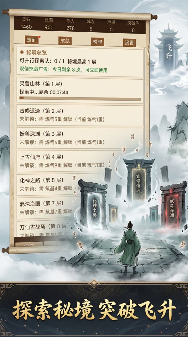 玄门开宗录好玩吗 玄门开宗录玩法简介