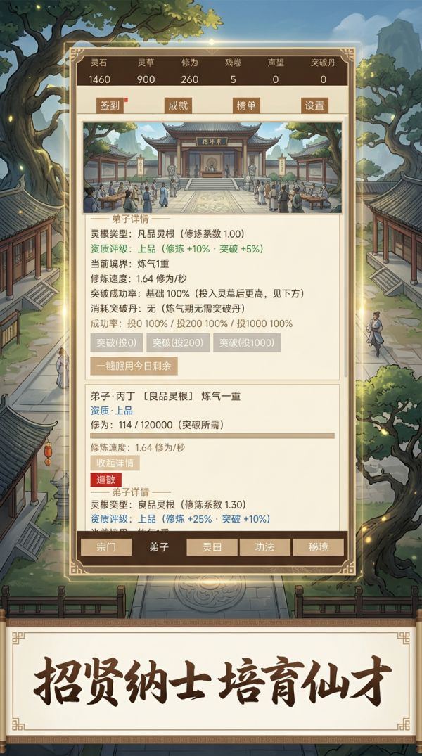 玄门开宗录好玩吗 玄门开宗录玩法简介