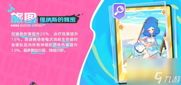 乱涂彩世界维纳斯攻略 乱涂彩世界维纳斯介绍