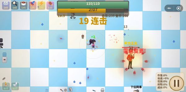 职场幸存者好玩吗 职场幸存者玩法简介