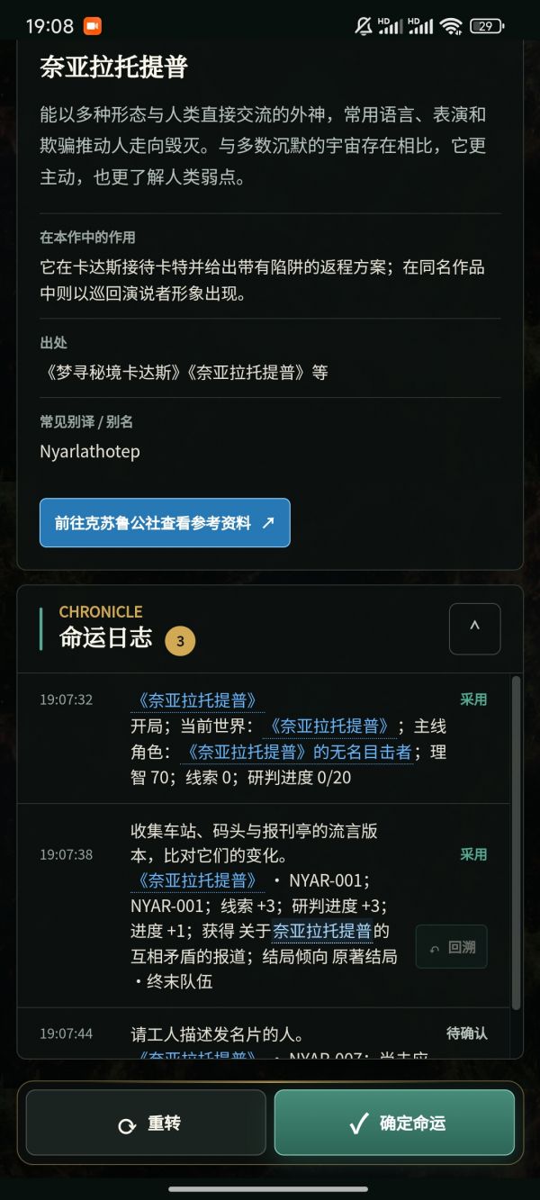 克苏鲁命运轮盘好玩吗 克苏鲁命运轮盘玩法简介