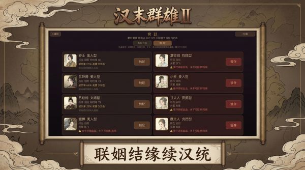 汉末群雄Ⅱ什么时候出 公测上线时间预告