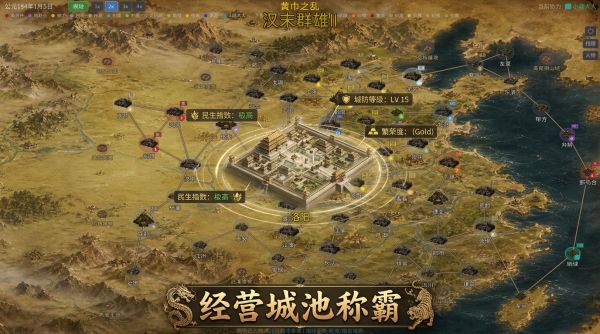 汉末群雄Ⅱ什么时候出 公测上线时间预告