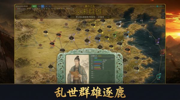 汉末群雄Ⅱ什么时候出 公测上线时间预告