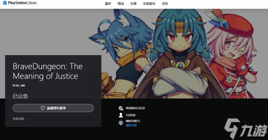 经典JRPG登陆PS5 三个可爱主角探险