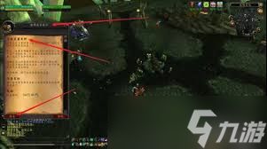 魔兽世界灵翼龙卵任务接取地点在哪