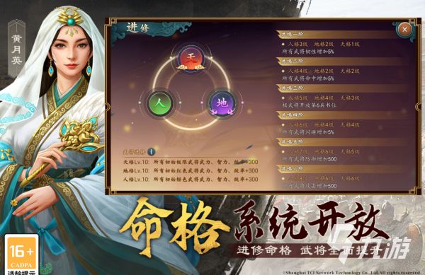 2026热门三国志策略游戏排行榜：经典高口碑SLG手游推荐