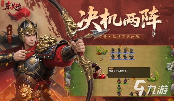 2026热门三国志策略游戏排行榜：经典高口碑SLG手游推荐