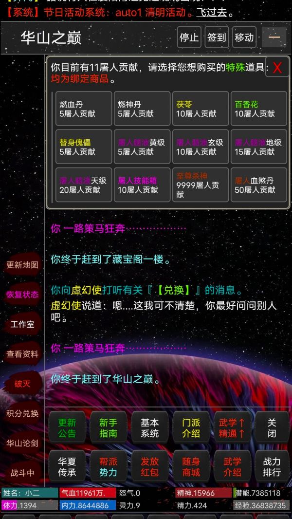 文字侠影好玩吗 文字侠影玩法简介