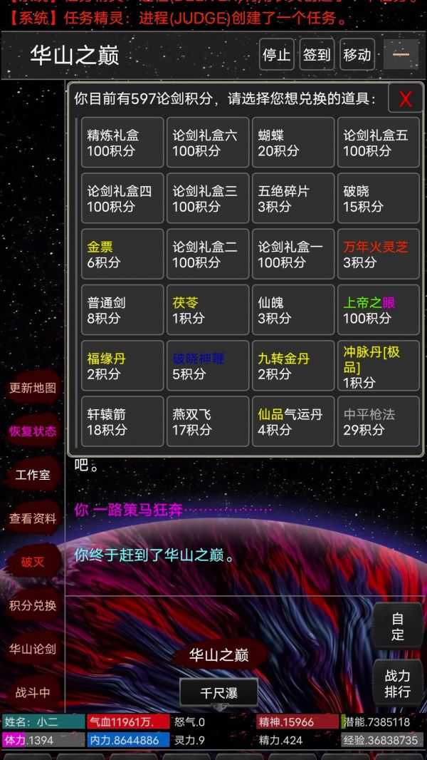 文字侠影好玩吗 文字侠影玩法简介