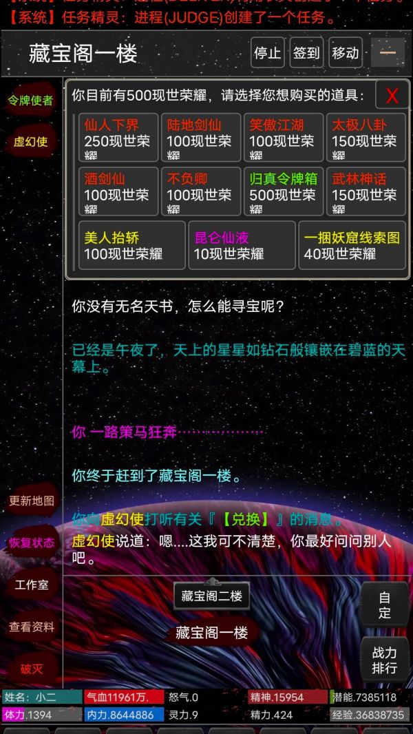 文字侠影好玩吗 文字侠影玩法简介