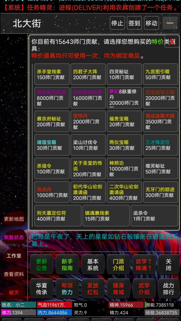 文字侠影好玩吗 文字侠影玩法简介