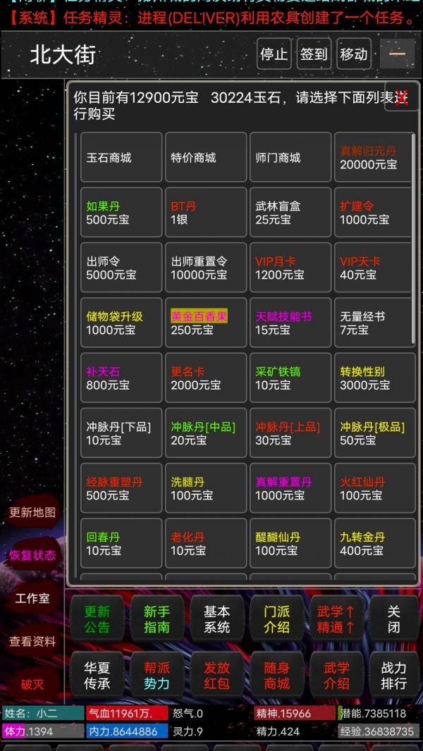 文字侠影好玩吗 文字侠影玩法简介