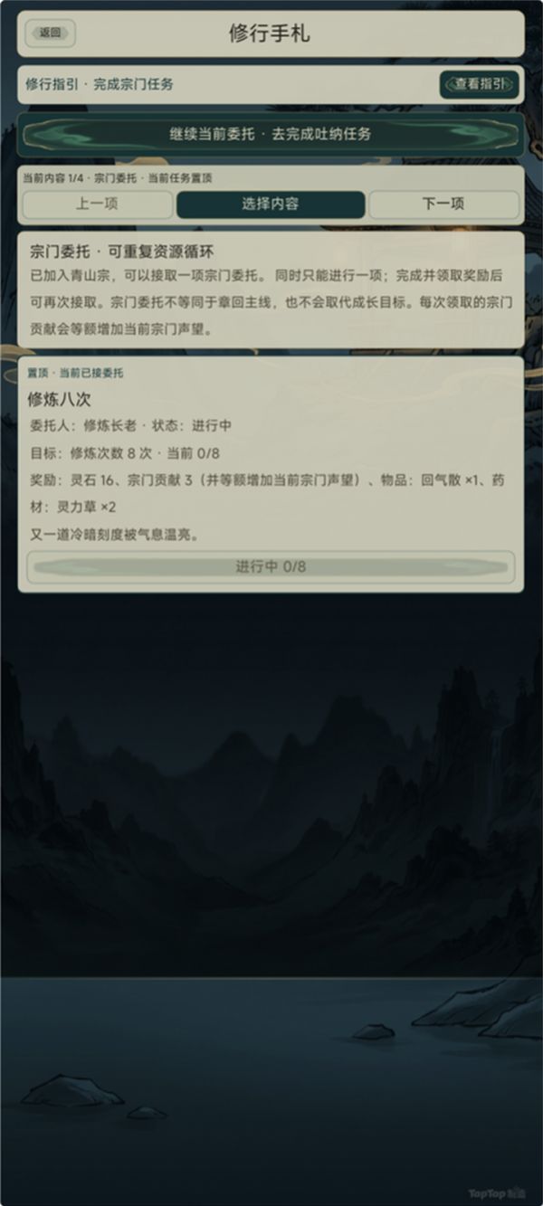 简单修炼一下好玩吗 简单修炼一下玩法简介