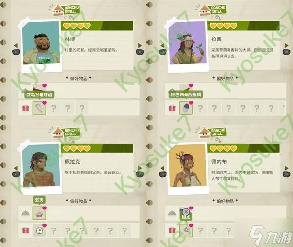 《潜水员戴夫》丛林DLC全攻略指南