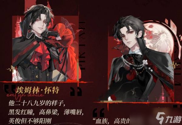诡秘之主愚者埃姆林怀特怎么样埃姆林怀特介绍