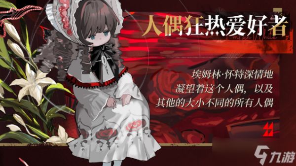 诡秘之主愚者埃姆林怀特怎么样埃姆林怀特介绍