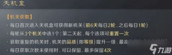 三国谋定天下机盒怎么样机盒介绍
