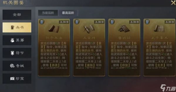 三国谋定天下机盒怎么样机盒介绍