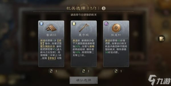 三国谋定天下机盒怎么样机盒介绍