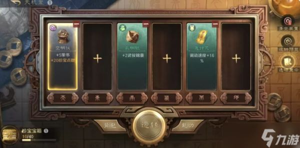 三国谋定天下机盒怎么样机盒介绍