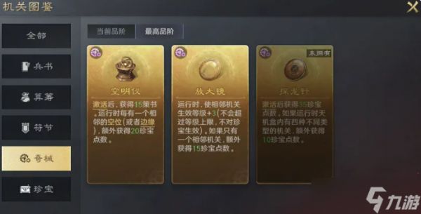 三国谋定天下机盒怎么样机盒介绍
