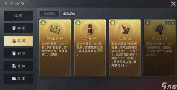 三国谋定天下机盒怎么样机盒介绍