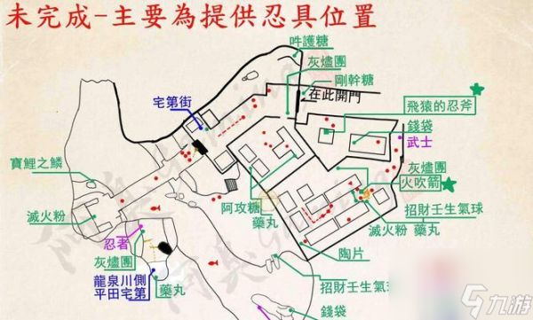 《只狼》苇名城地图详细攻略（探索苇名城）