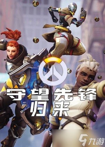 守望先锋新英雄D.Mon实机演示引争议：建模与预告形象差异大