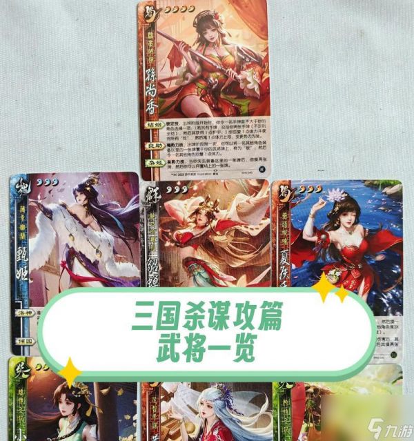 以智斗三国——挑战你的智慧和战略才能（掌握智谋）