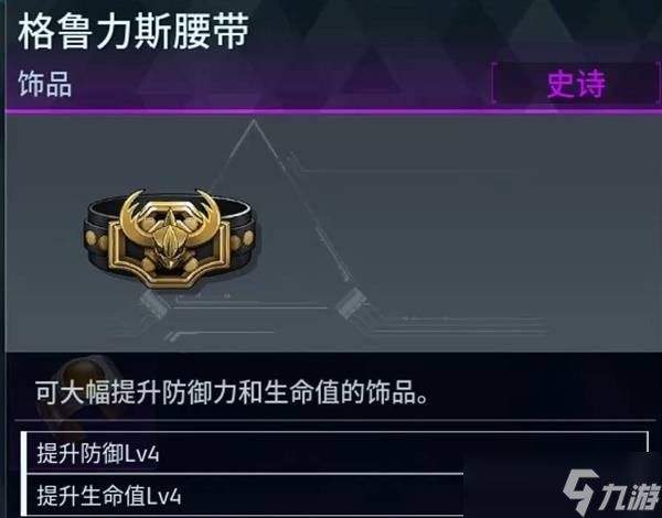幻兽帕鲁手游饰品怎么选毕业饰品推荐