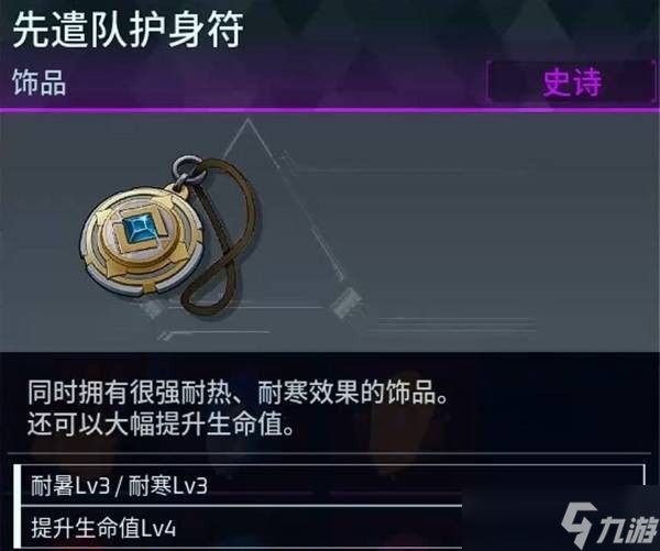 幻兽帕鲁手游饰品怎么选毕业饰品推荐