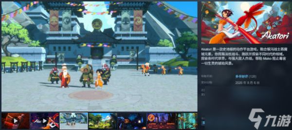 类银河恶魔城动作冒险《赤鸟》登陆Steam正式推出