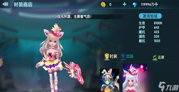 中尧守护复活蛋游戏攻略（游戏攻略）