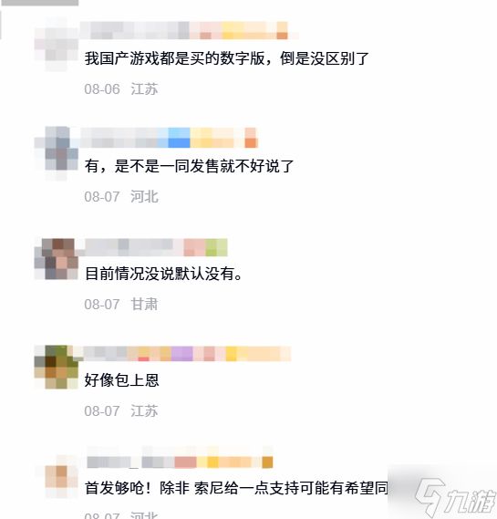 《影之刃零》首发实体盘成谜 玩家热议：无盘开局？