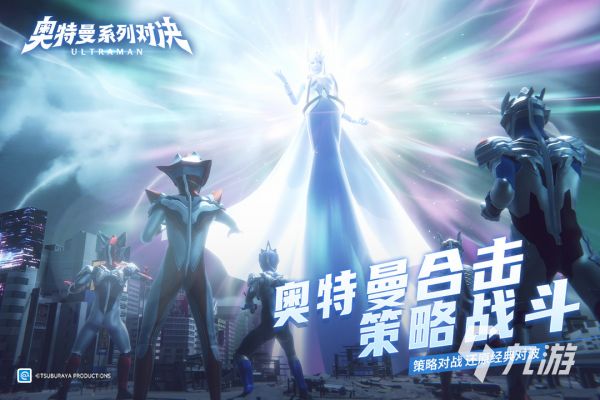2026年热门初代奥特曼游戏推荐及人气排行榜