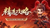 赤壁之战该怎么玩