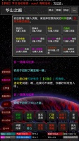 文字侠影好玩吗 文字侠影玩法简介