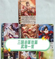 以智斗三国——挑战你的智慧和战略才能 掌握智谋