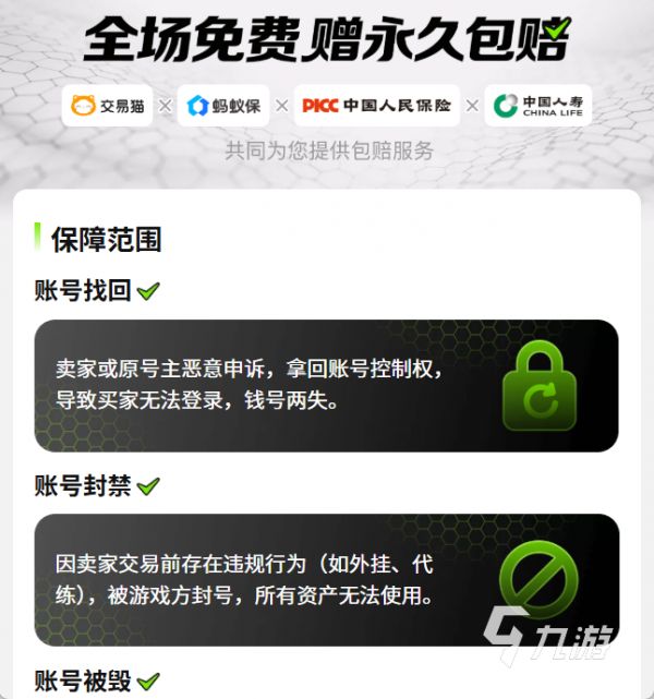 光遇白鸟账号价格行情与估值参考平台推荐