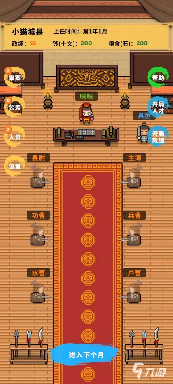《县令的日常》免费下载地址汇总｜最新版安装包获取方式