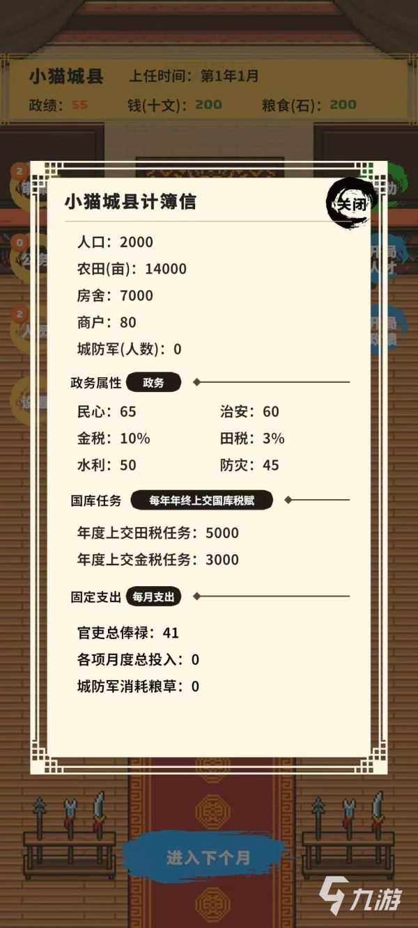 《县令的日常》免费下载地址汇总｜最新版安装包获取方式