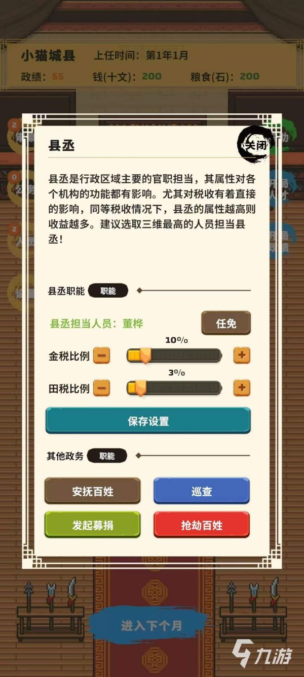 《县令的日常》免费下载地址汇总｜最新版安装包获取方式