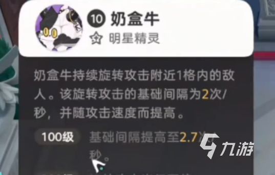 崩坏因缘精灵奶盒牛掉落位置与高效获取攻略