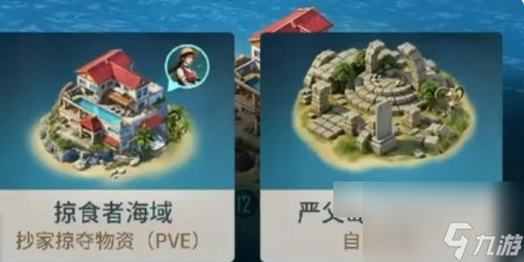海域重启怎么拆家 海域重启拆家详细攻略