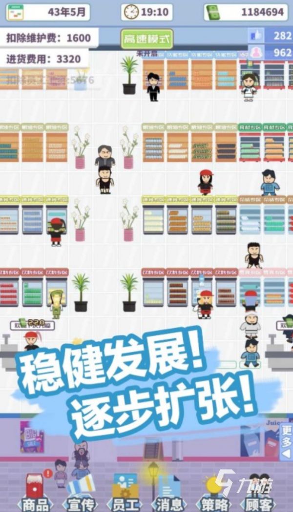 2026热门便利店模拟游戏推荐：真实经营体验合集