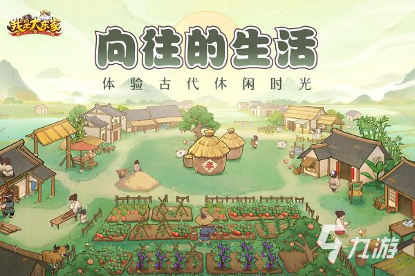 2026年治愈系种田游戏推荐：轻松休闲的农场模拟游戏合集