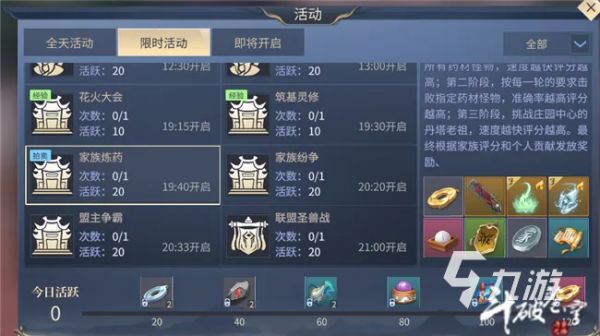 斗破苍穹斗帝之路家族纷争通关攻略：阵容搭配、技能释放与BOSS打法详解