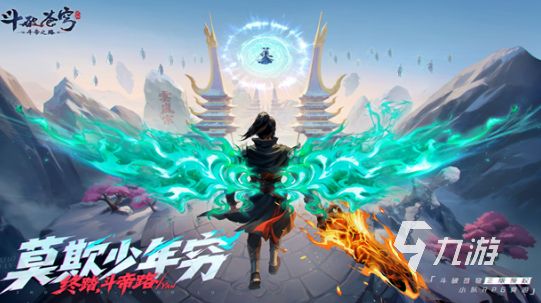 斗破苍穹斗帝之路BOSS抢夺技巧：高效抢占核心攻略