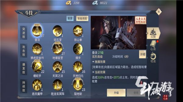 斗破苍穹斗帝之路石族职业详解：技能特点、加点推荐与实战搭配